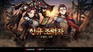 브라운더스트, 신규 조력자 2종 업데이트
