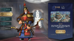 문명정복: Era of Conquest – 8대 문명과 영웅 초대형 맵과 3D엔진 전 세계 문명의 대전장