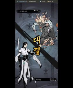 신선놀음: 이모털 월드 – 신작 방치형 수련 RPG