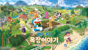 ‘도라에몽 진구의 목장이야기 대자연의 왕국과 모두의 집’ 패키지 버전 예약 판매