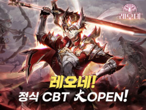 ‘레오네: 레전드 오브 네버랜드’, 8일 간의 CBT 실시
