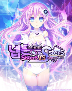 ‘초차원게임 넵튠 시스터즈 vs 시스터즈’ PS4, PS5 한국어판 오늘 출시