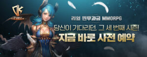 ‘DK모바일: 디 오리진’, 시즌3 사전예약 시작