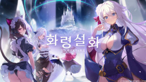 스노우파이프 ‘화령설화(가칭)’, 게임펍과 글로벌 퍼블리싱 계약!