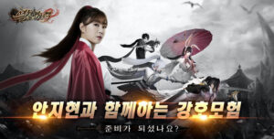무협 판타지 모바일 MMORPG ‘열혈 방랑객’ 7일 정식 출시