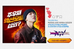 넥슨, 신규 액션 MORPG ‘나이트 워커’ 사전등록 실시!