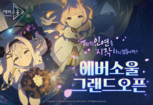 카카오게임즈, 신작 모바일 RPG ‘에버소울’ 글로벌 정식 서비스 시작