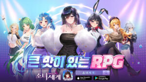 수집 방치형 RPG ‘소녀세계’ 14일 사전예약 시작