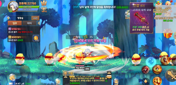 이터널 아일랜드