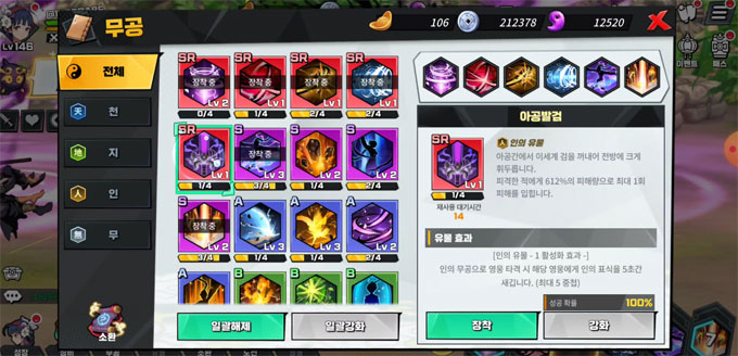 무림소녀 키우기