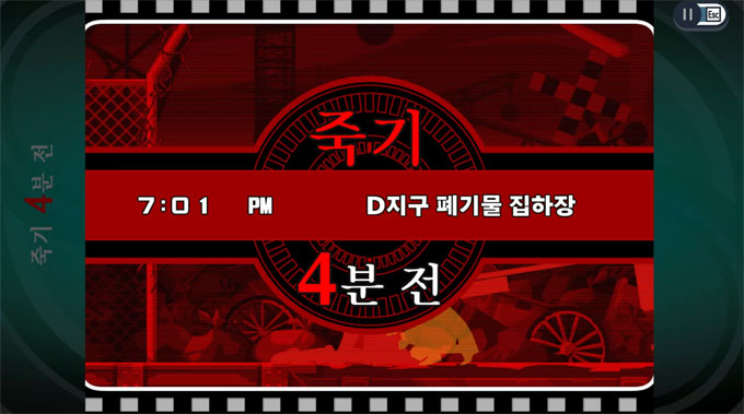 고스트 트릭 스크린샷 04