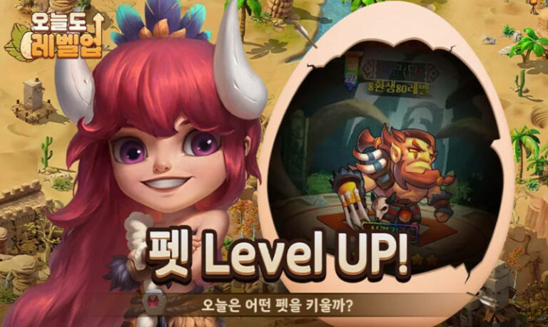 오늘도 레벨업 : 원시랜드 타이틀