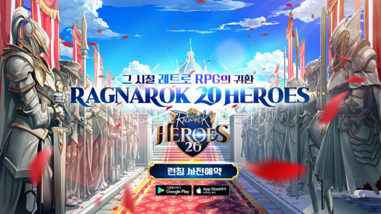 RAGNAROK 20 HEROES 사전예약 이미지