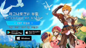 멀티플랫폼 MMORPG ‘라그나로크V: 부활’ 국내 CBT 사전 등록 개시