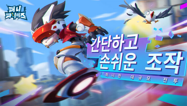 퍼니 파이터즈 이미지