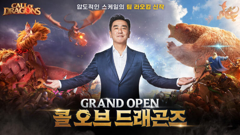 콜 오브 드래곤즈 홍보 이미지