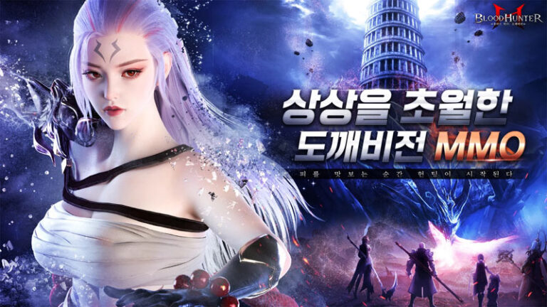 블러드 헌터: 도깨비전 대표 이미지
