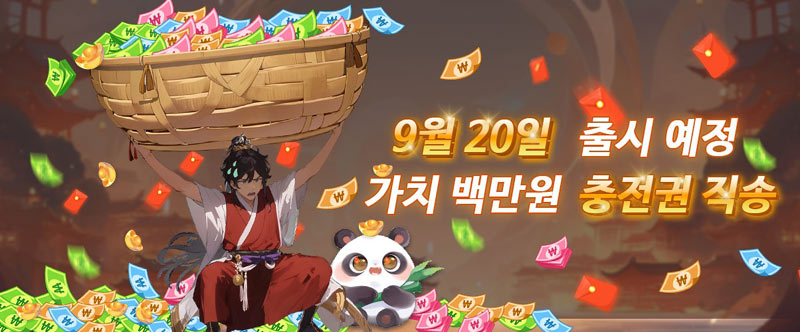 농땡이 강호 이미지
