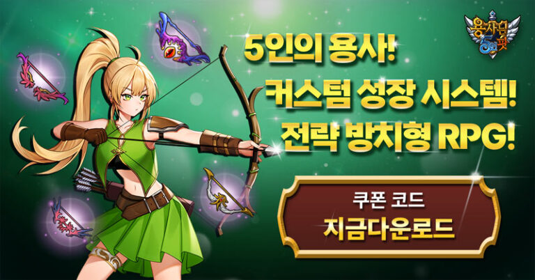 용사는 5인팟 이미지