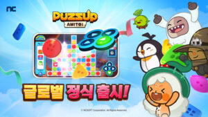 엔씨소프트, 퍼즐 신작 ‘퍼즈업 아미토이’ 글로벌 36개 지역 출시