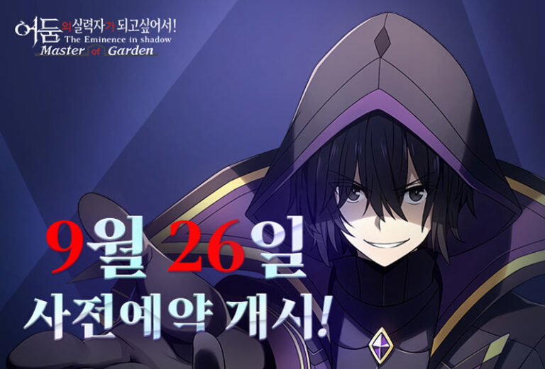 어둠의 실력자가 되고 싶어서! 사전예약 이미지