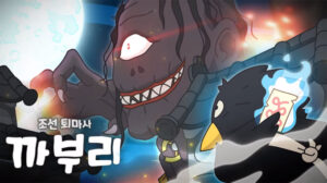 까부리: 조선퇴마사 키우기 – 신작 모바일 방치형 RPG