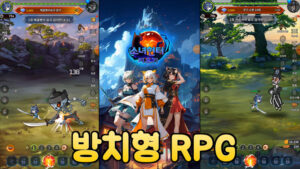 소녀헌터 키우기 – 신작 방치형 RPG 모바일 게임