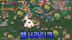 서유기 서바이벌 – 스팀 서바이벌 로그라이크 게임