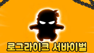 워프히어로 – 신작 모바일 로그라이크 슈팅 게임