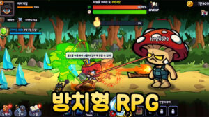 피노키오 키우기 –  신작 모바일 방치형 RPG