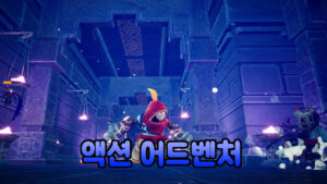 애스터: 블레이드 오브 더 모노리스 – 액션 RPG 신작 스팀게임