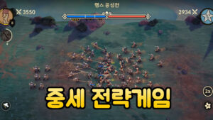 던 오브 에이지 : 중세 게임 – 신작 모바일 전략게임