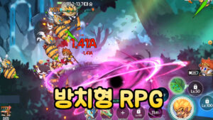 분신 캐 키우기 – 신작 모바일 방치형 RPG
