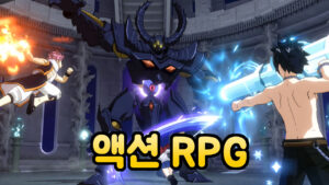 페어리 테일: 매직 배틀 – 신작 모바일 액션 RPG