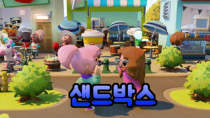 고고 타운 – 신작 스팀 샌드박스 게임
