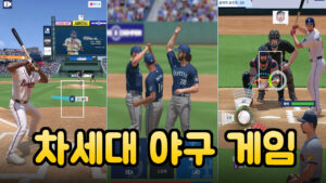 MLB 클러치 히트 베이스볼 24 – 신작 모바일 야구 게임