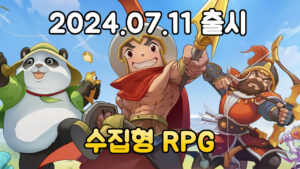 미니히어로즈: Reborn – 신작 수집형 RPG 모바일 게임