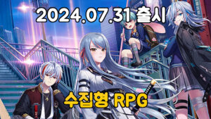 어센트 프로토콜 – 신작 모바일 수집형 RPG 게임