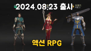 아발라 – 태그 팀 ARPG 신작 모바일 게임