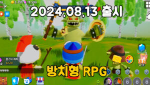먼치킨 전설 – 신작 방치형 RPG 모바일 게임