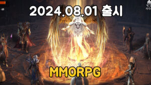 다크아테나 – 신작 MMORPG 모바일 게임