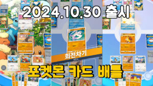 포켓몬 카드 게임 Pocket – 신작 카트 배틀