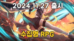 밀리언아서 : 링 – 신작 모바일 수집형 RPG