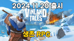 빈란드 테일즈 – 신작 생존 RPG 모바일 게임