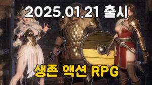 발할라 서바이벌 – 신작 모바일 액션 RPG
