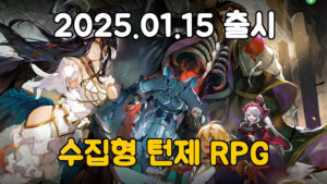 오버로드:나자릭의 왕 – 신작 수집형 턴제 RPG