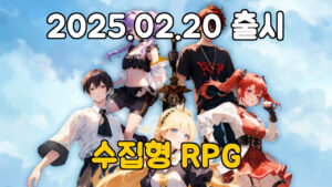클래시 오브 스론 – 신작 수집형 RPG