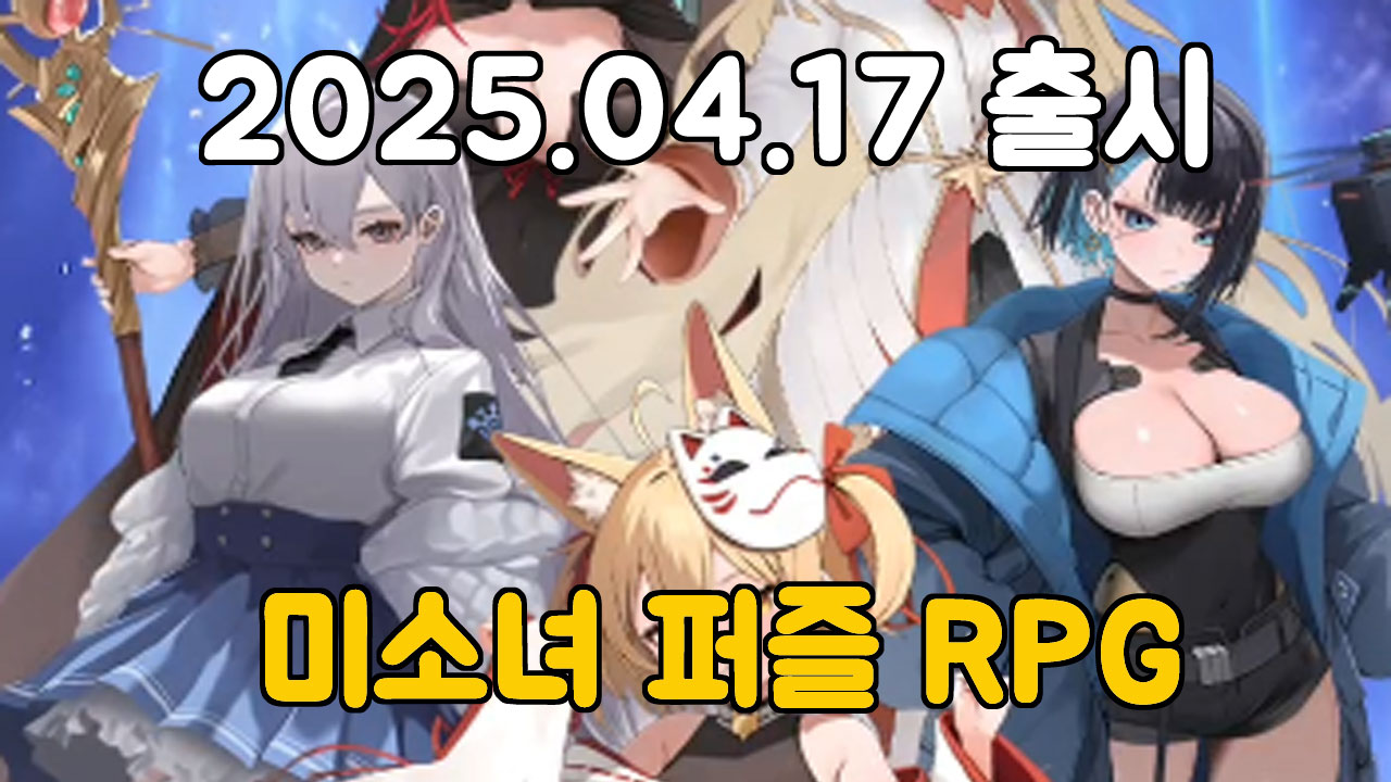 이세계 연애는 레벨업이 필요하다 대표 이미지