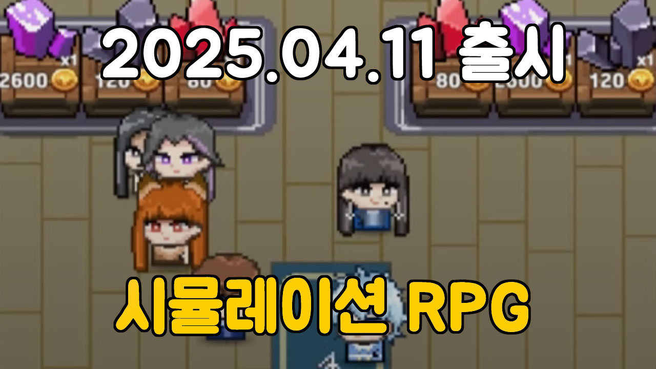 용사는 파는중 전설의 광산에서 시작되는 아기자기 상점 운영 시뮬레이션 RPG