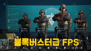 델타포스 – 24vs24 실시간 전면전, 모바일 FPS의 기준을 다시 쓰다!